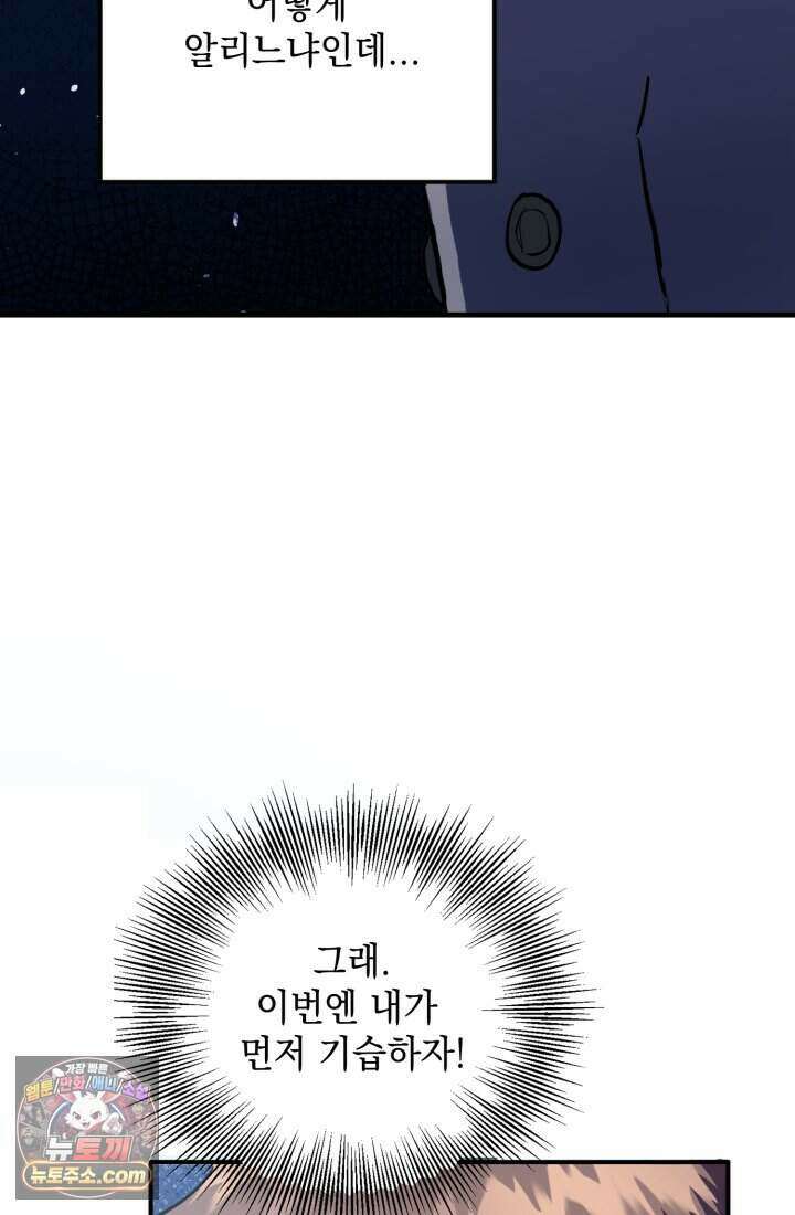 비엘로 빌런 탈출 2화 4