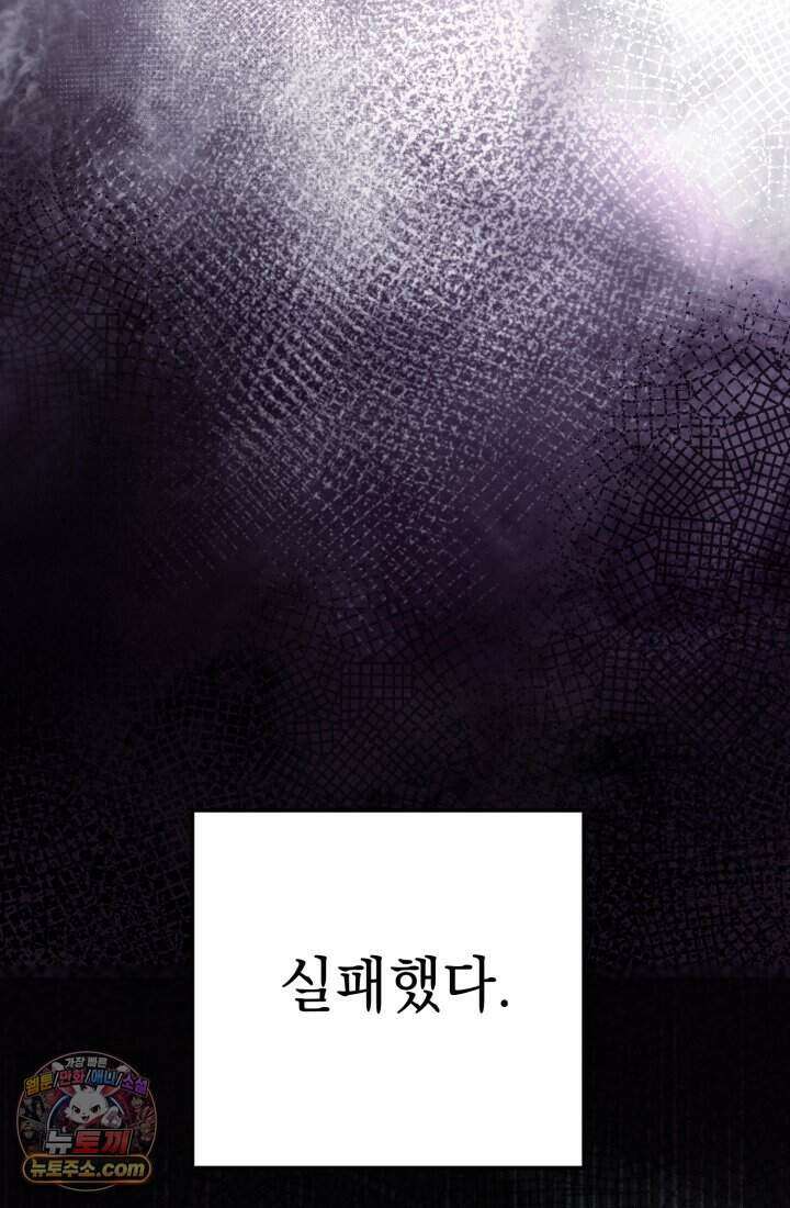 비엘로 빌런 탈출 2화 8