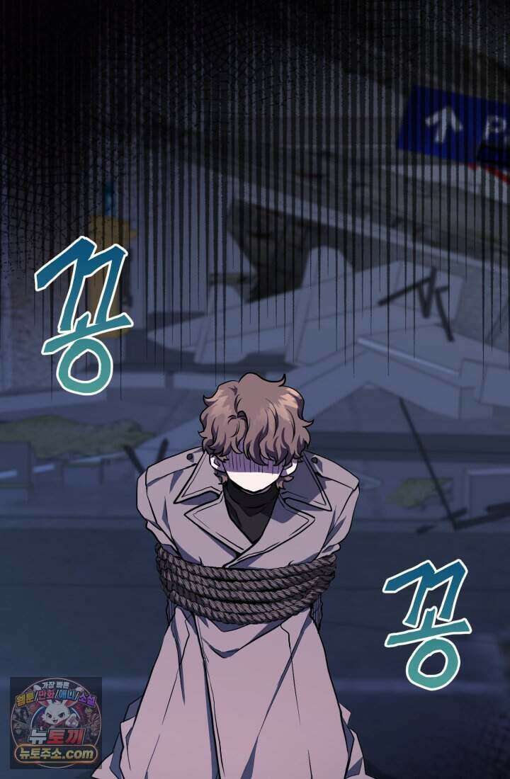 비엘로 빌런 탈출 2화 9
