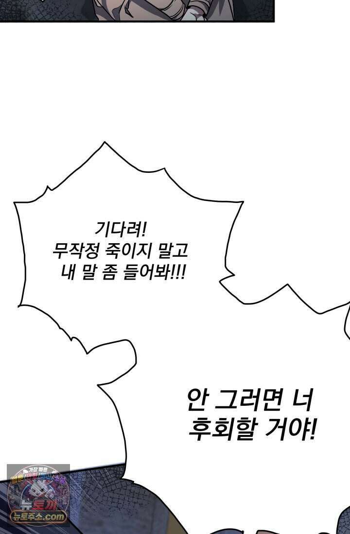 비엘로 빌런 탈출 2화 12