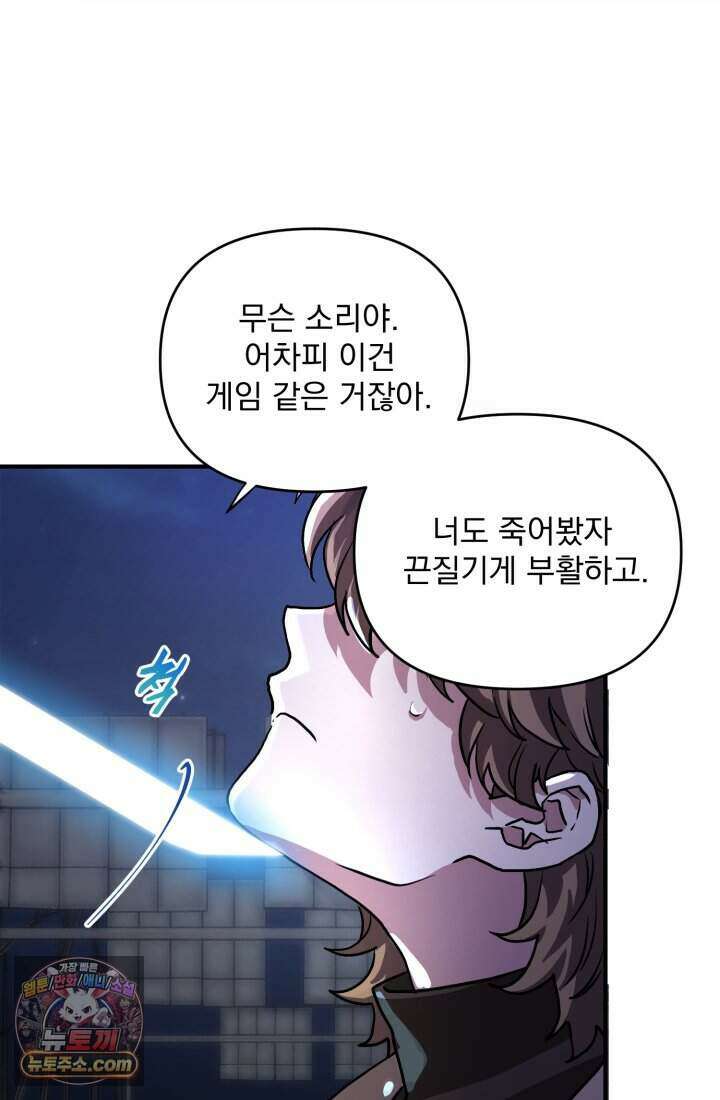 비엘로 빌런 탈출 2화 15