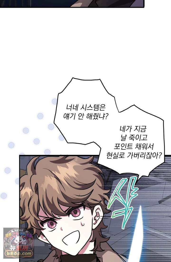 비엘로 빌런 탈출 2화 16