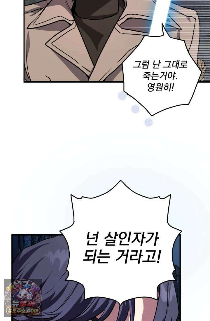 비엘로 빌런 탈출 2화 17