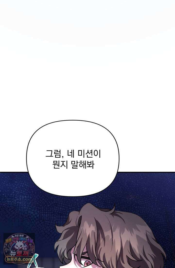 비엘로 빌런 탈출 2화 21