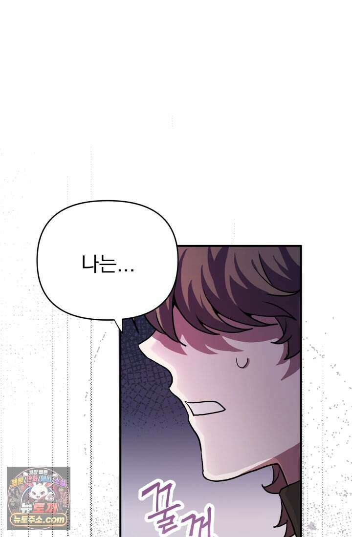 비엘로 빌런 탈출 2화 23
