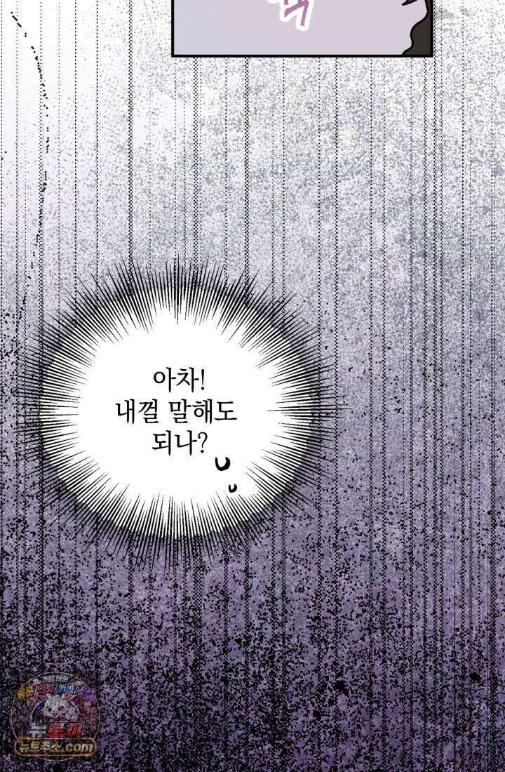 비엘로 빌런 탈출 2화 24