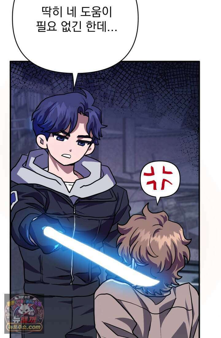 비엘로 빌런 탈출 2화 28