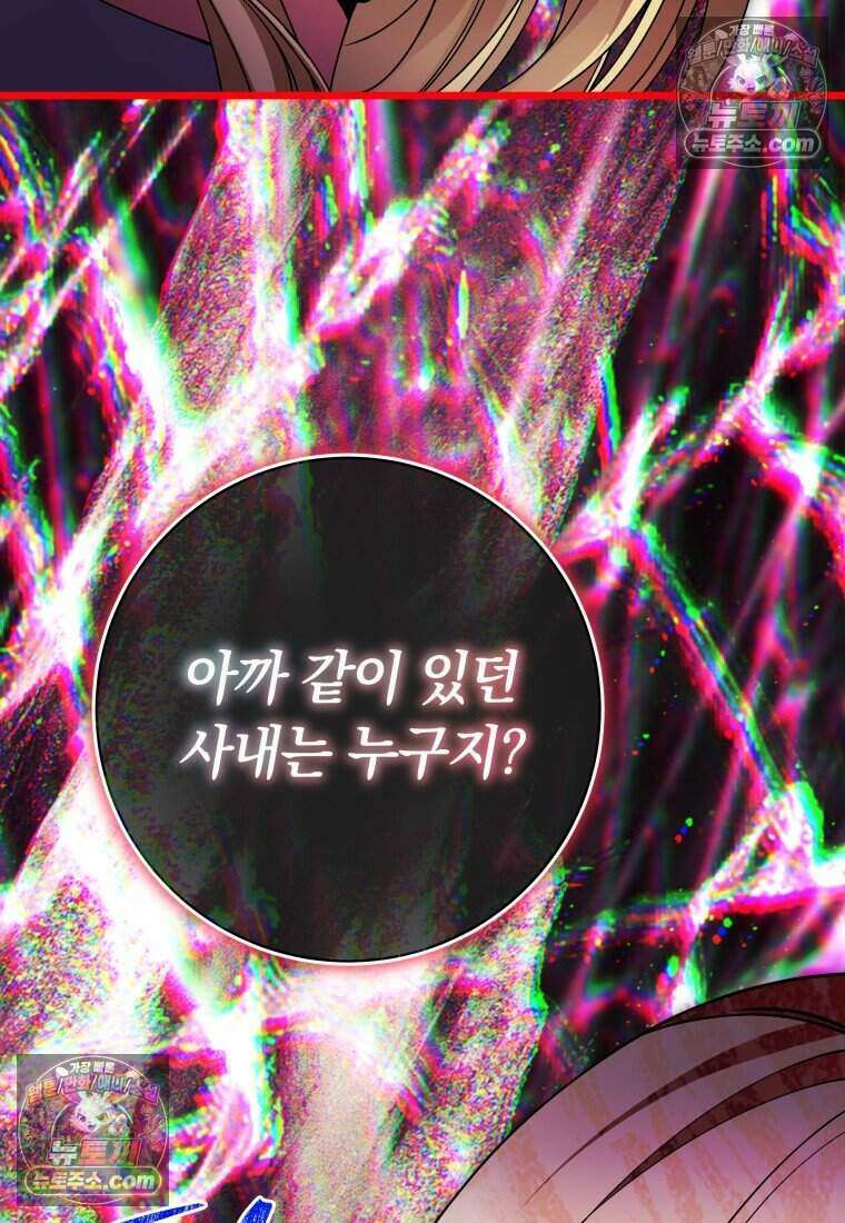 인간의 딸이 되었다 59화 14