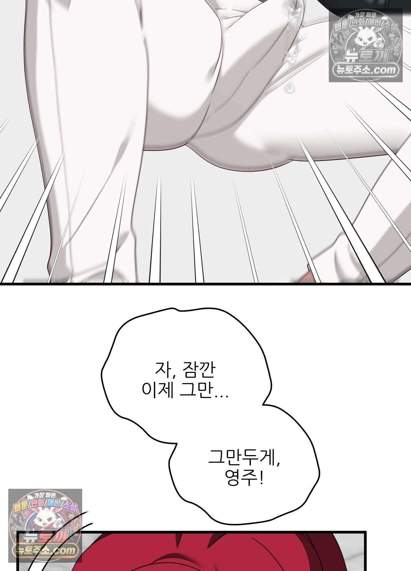 기사단장의 의무 6화 2