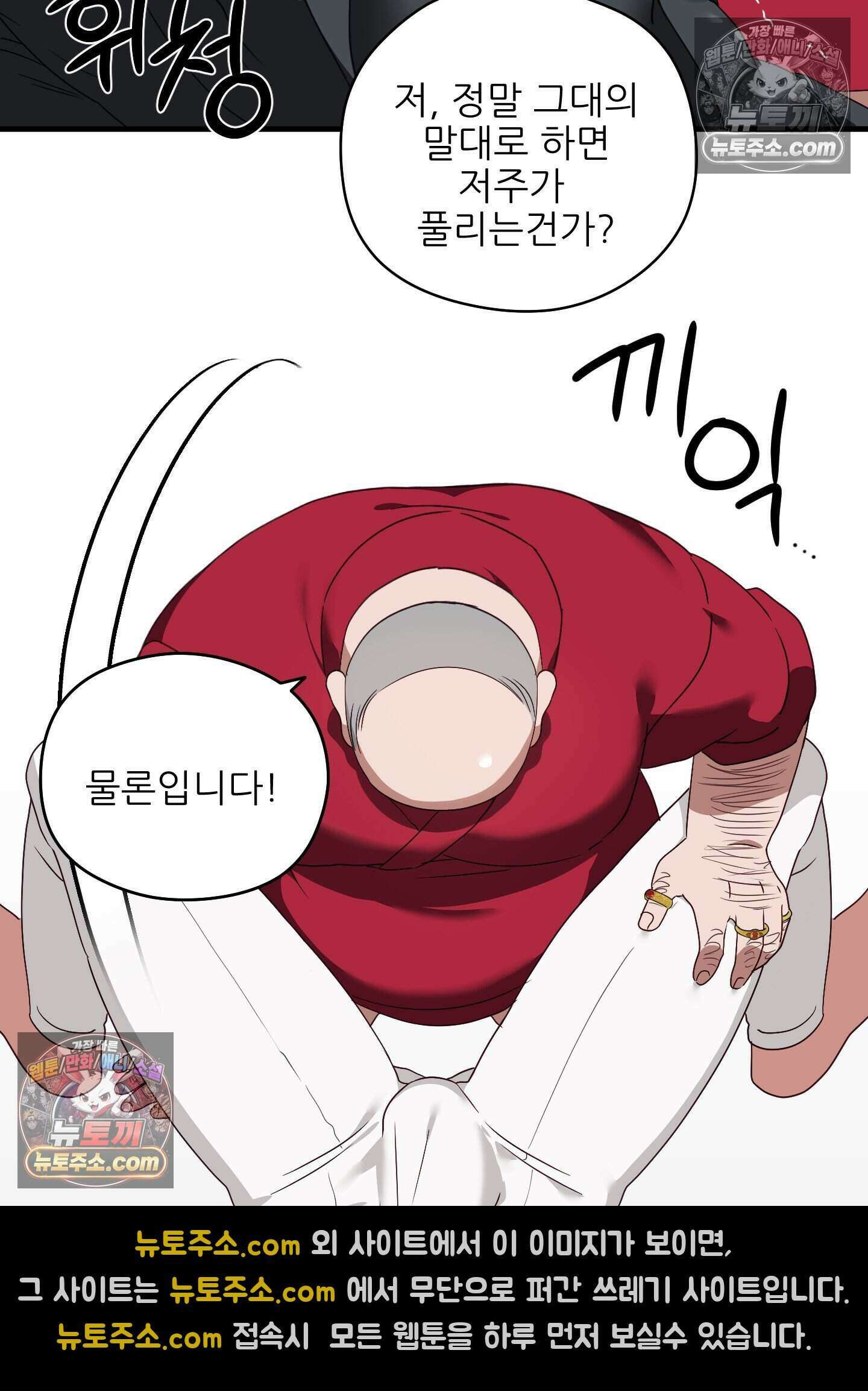 기사단장의 의무 6화 12