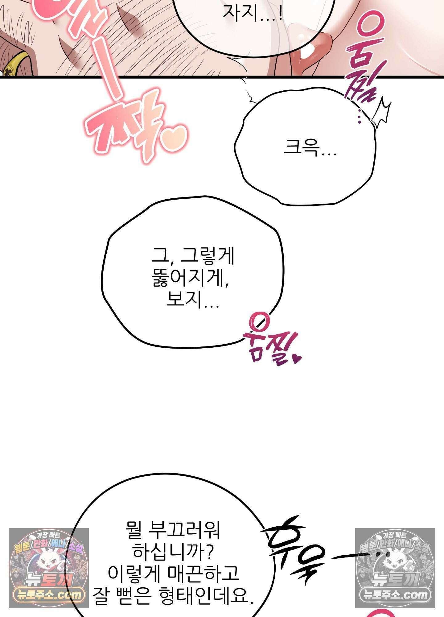 기사단장의 의무 6화 17