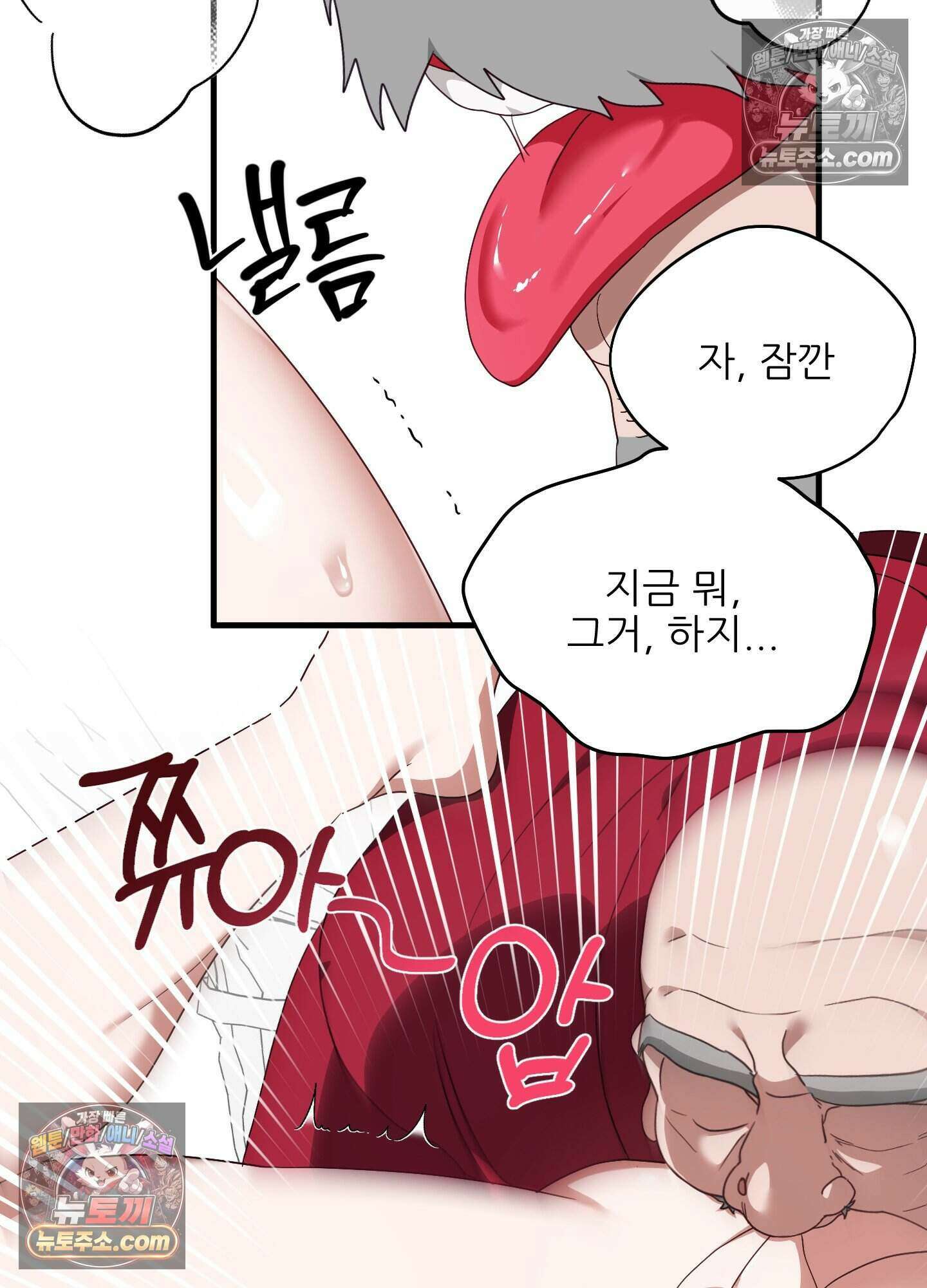 기사단장의 의무 6화 20