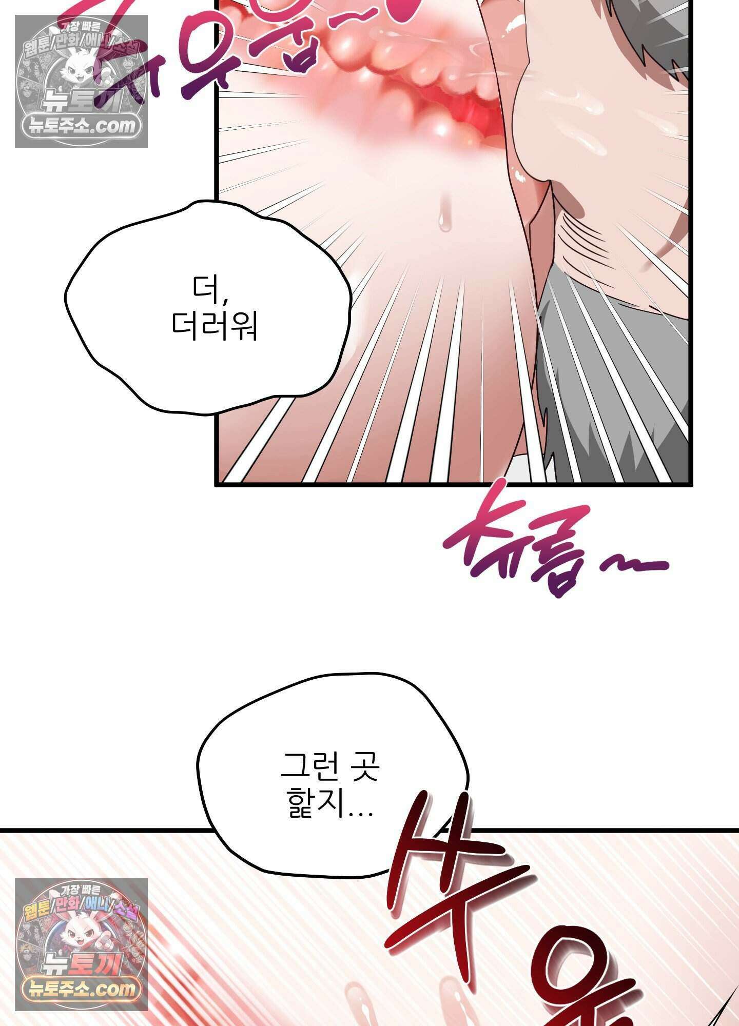 기사단장의 의무 6화 23