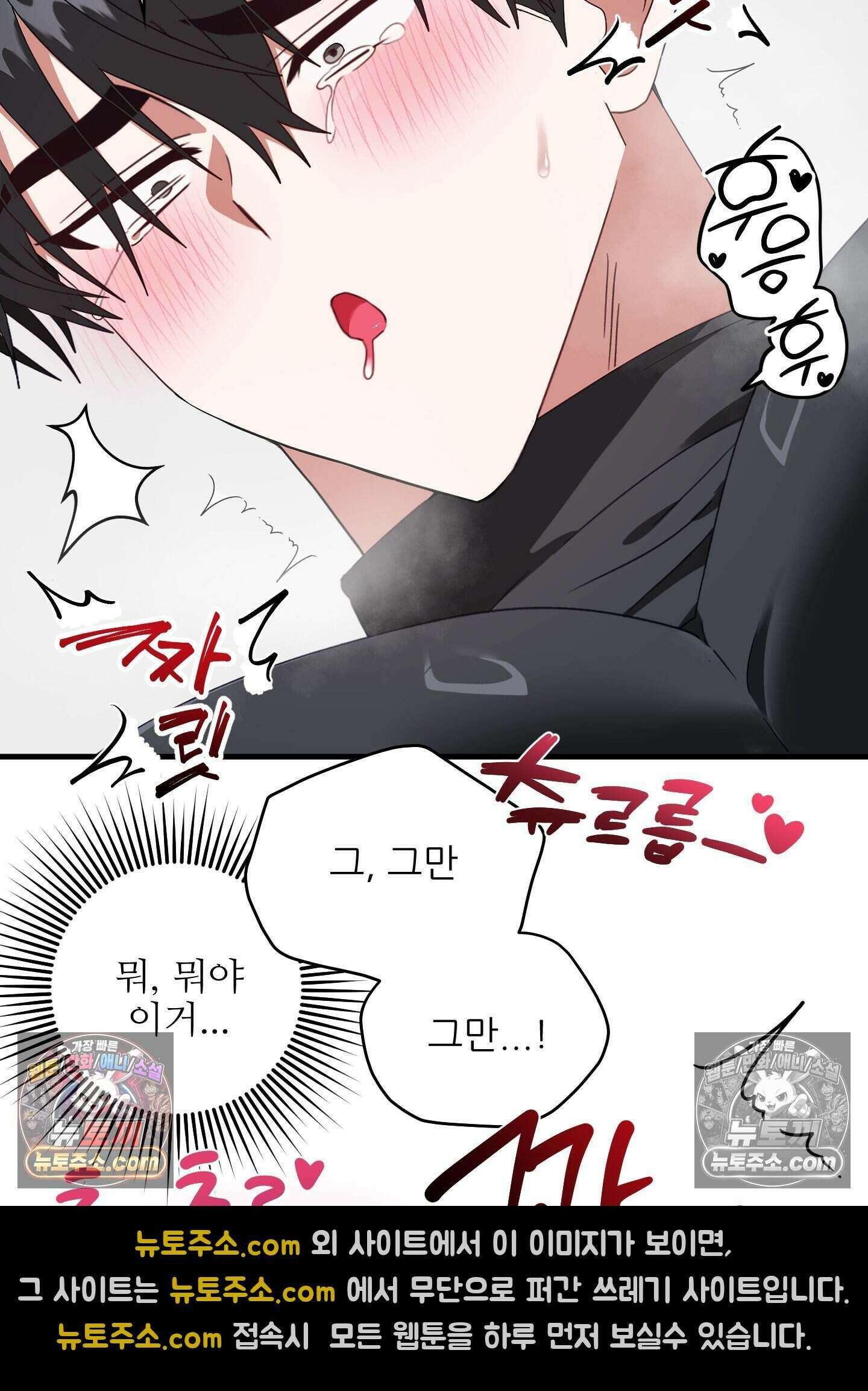 기사단장의 의무 6화 25