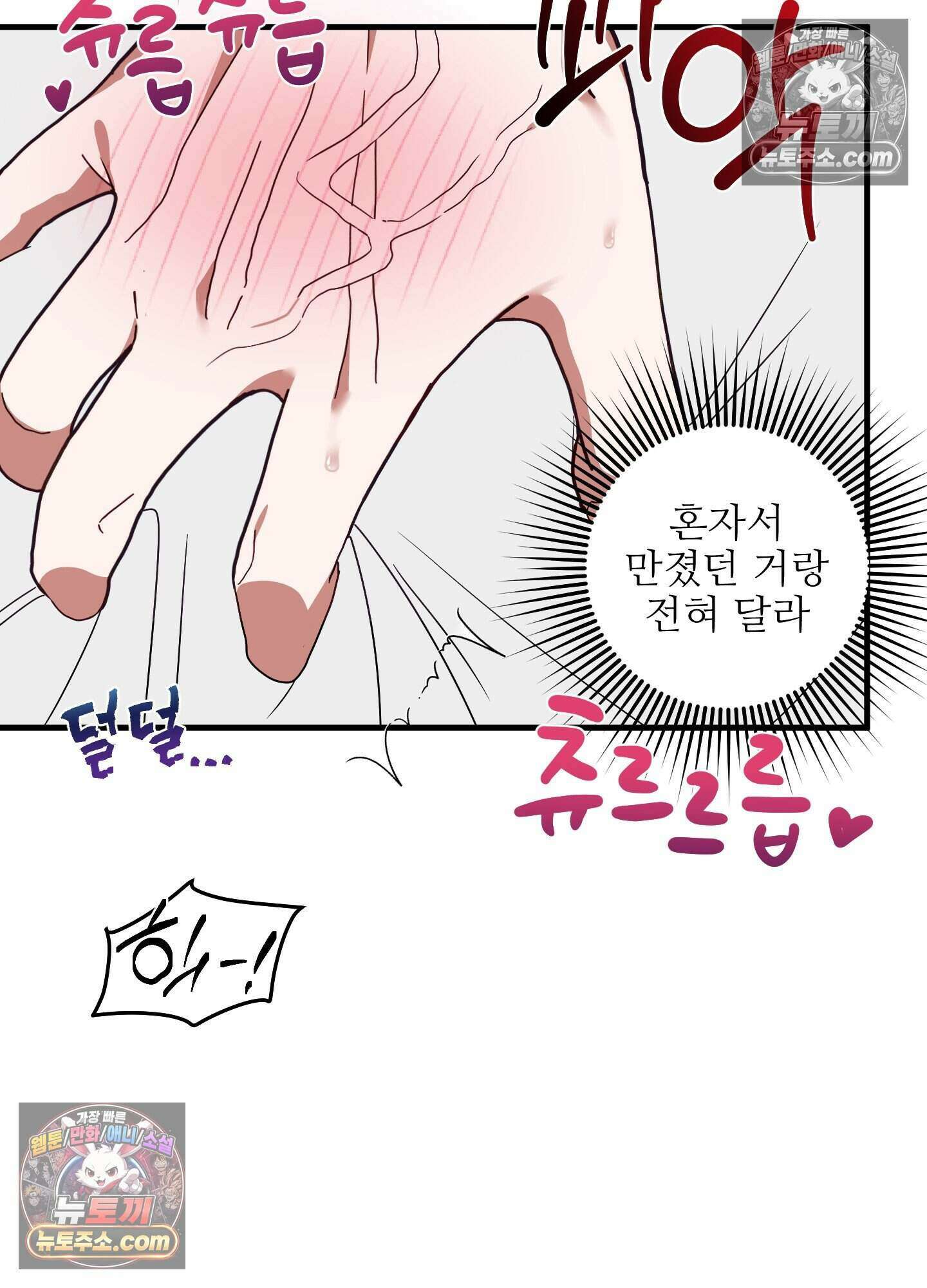 기사단장의 의무 6화 26