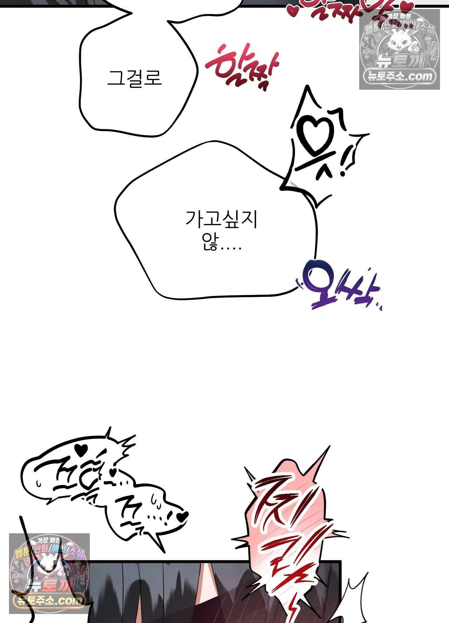 기사단장의 의무 6화 35
