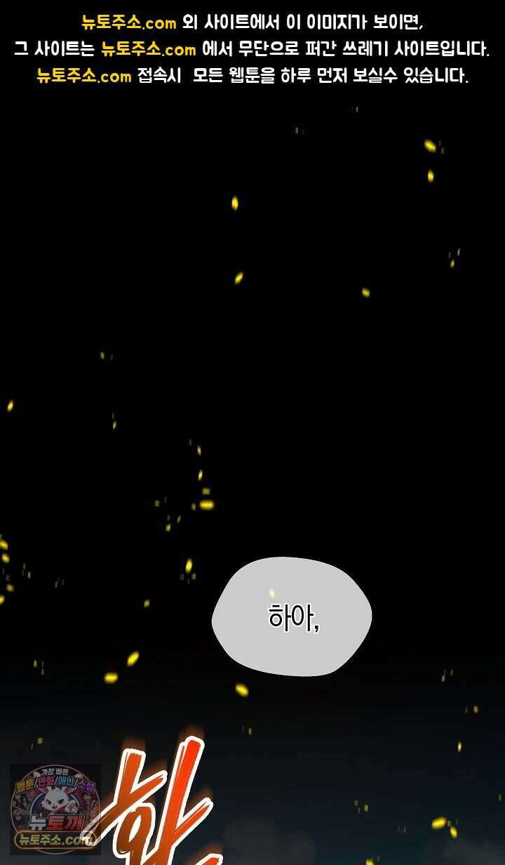 남주와 침대에서 뒹굴었다 2화 1