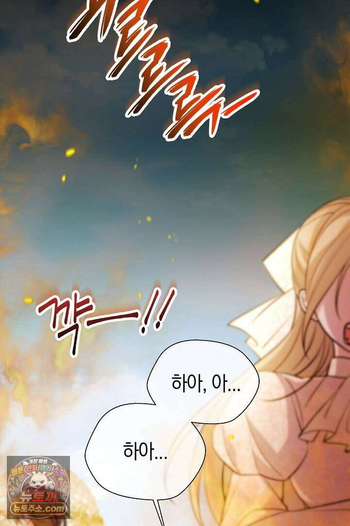 남주와 침대에서 뒹굴었다 2화 2