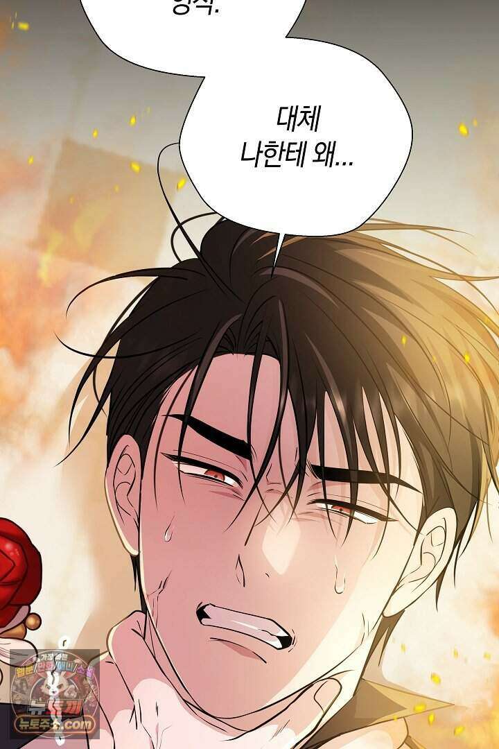 남주와 침대에서 뒹굴었다 2화 4