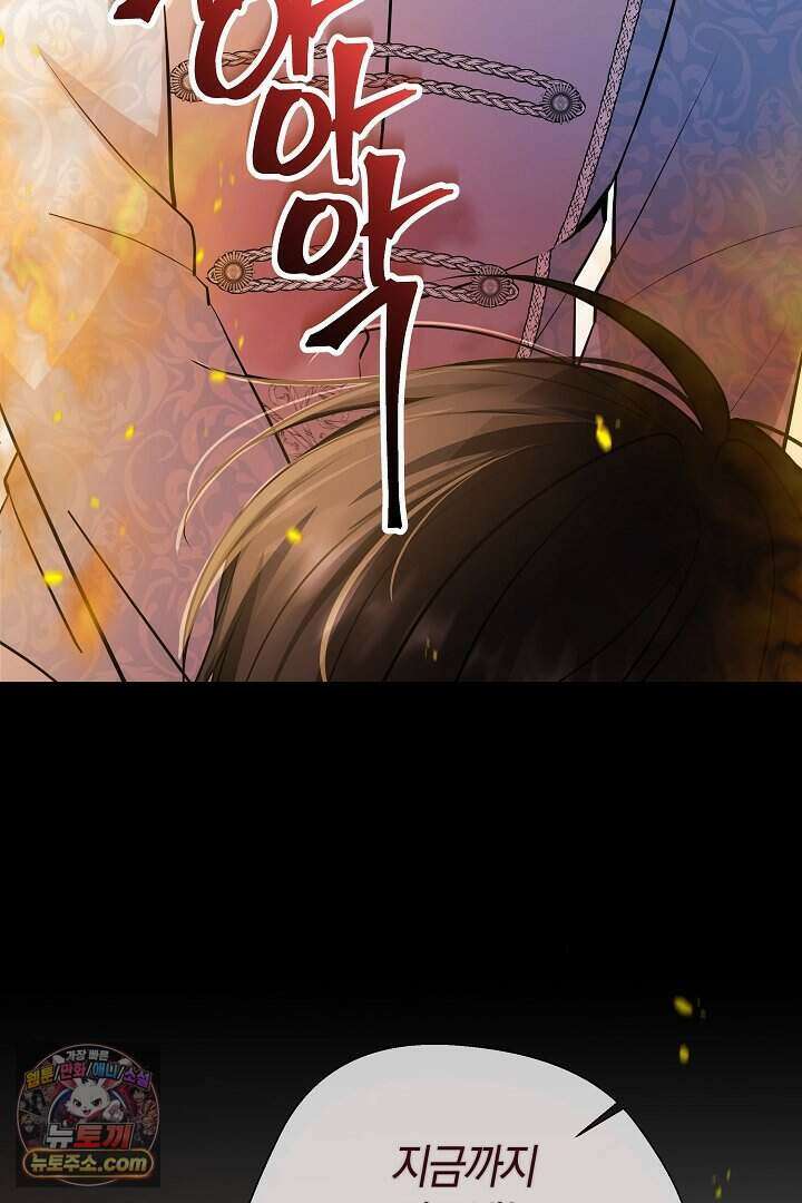 남주와 침대에서 뒹굴었다 2화 7