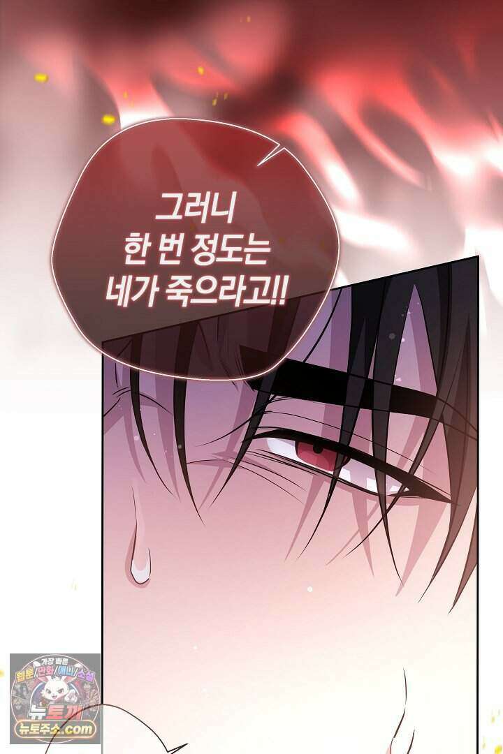 남주와 침대에서 뒹굴었다 2화 9