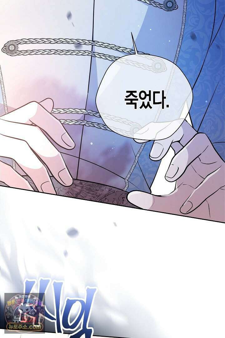 남주와 침대에서 뒹굴었다 2화 13