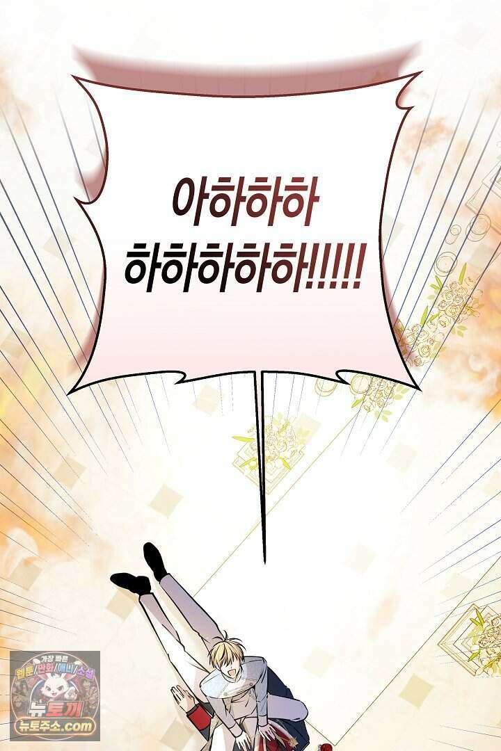 남주와 침대에서 뒹굴었다 2화 15