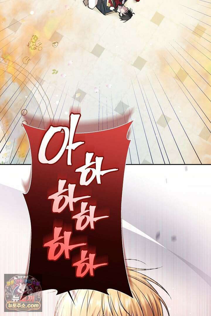남주와 침대에서 뒹굴었다 2화 16
