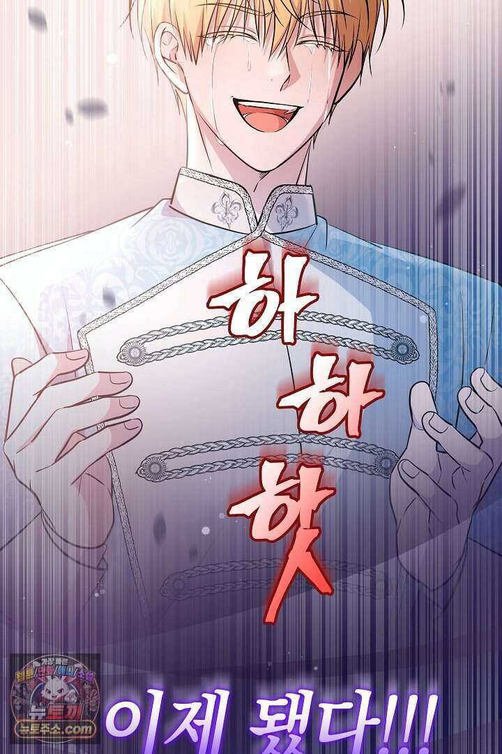 남주와 침대에서 뒹굴었다 2화 17
