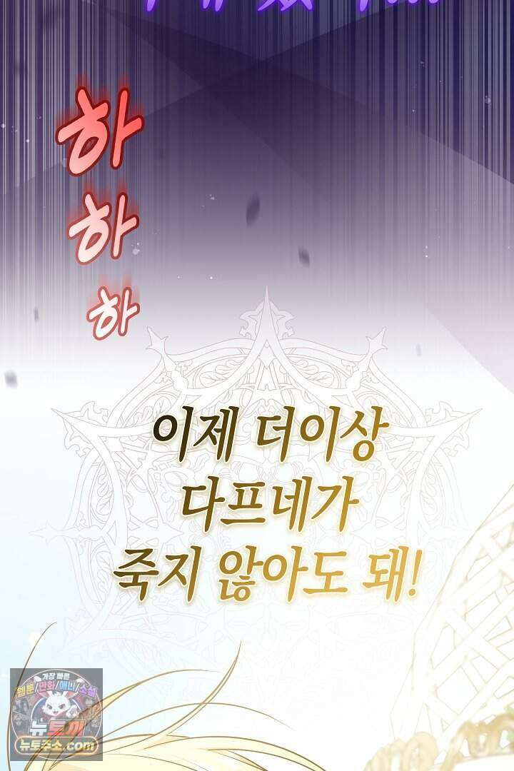 남주와 침대에서 뒹굴었다 2화 18