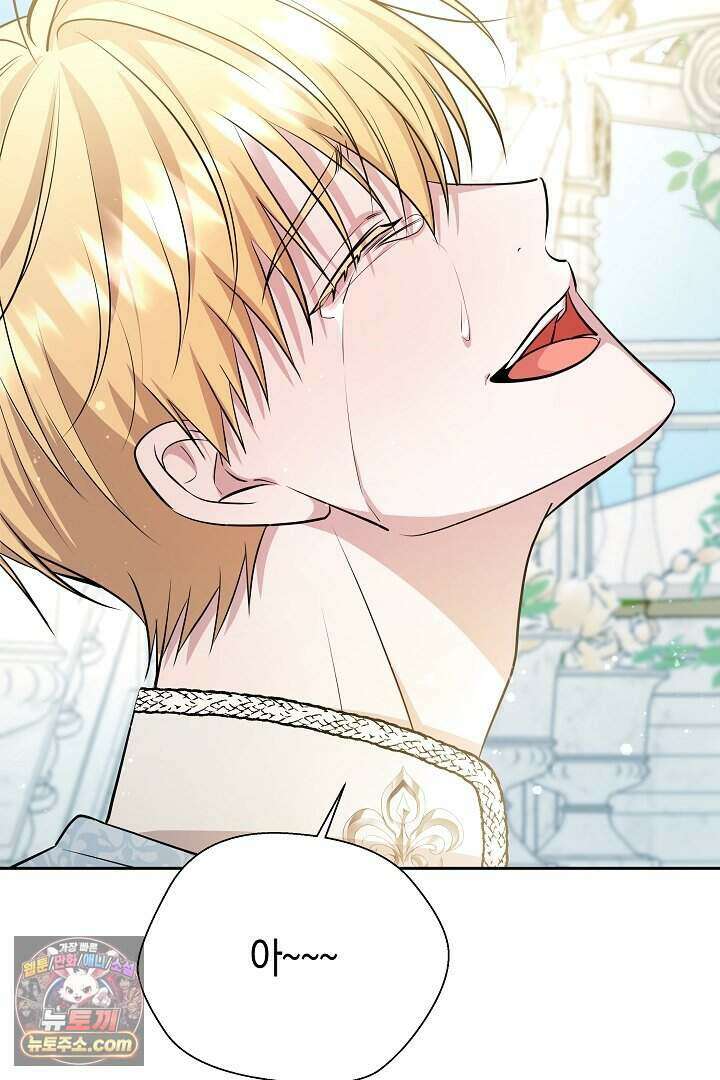 남주와 침대에서 뒹굴었다 2화 19
