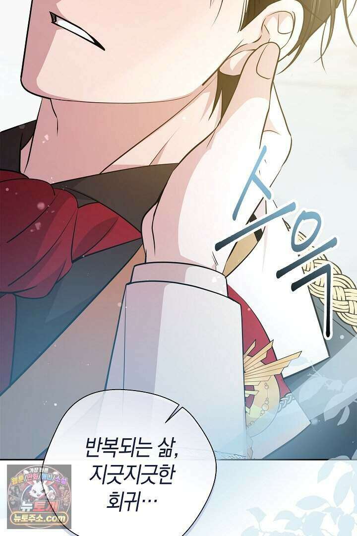 남주와 침대에서 뒹굴었다 2화 21