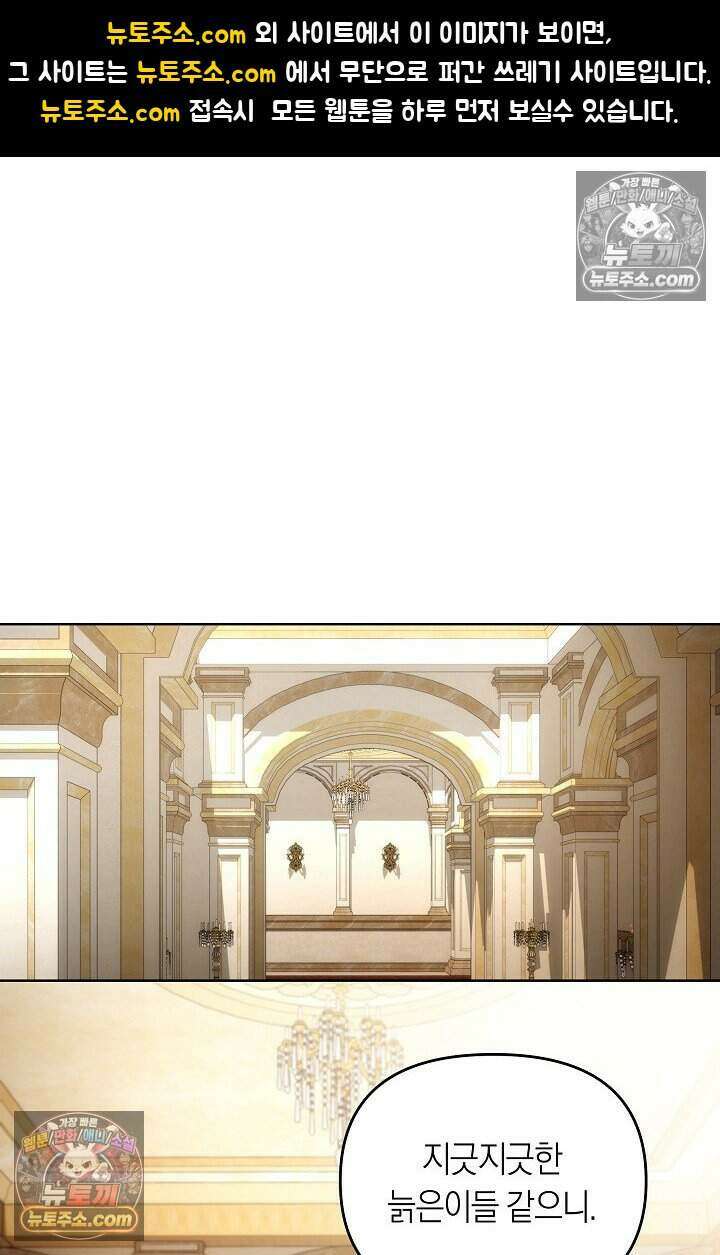 저주받은 대공의 아내가 되었다 [19세 완전판] 15화 1