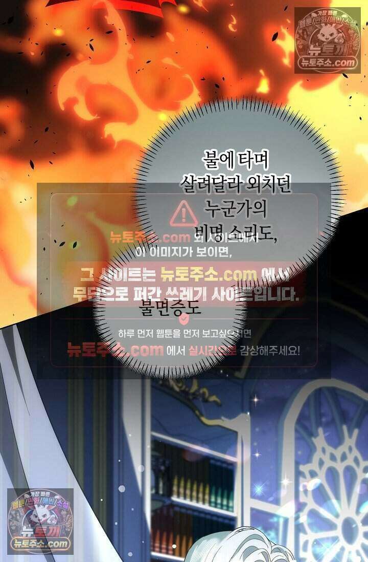 저주받은 대공의 아내가 되었다 [19세 완전판] 15화 5