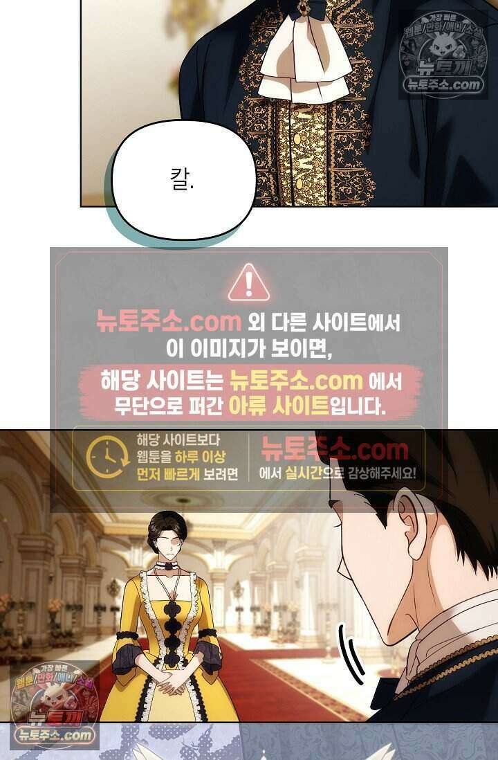 저주받은 대공의 아내가 되었다 [19세 완전판] 15화 8