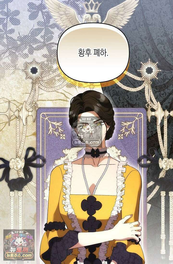 저주받은 대공의 아내가 되었다 [19세 완전판] 15화 9