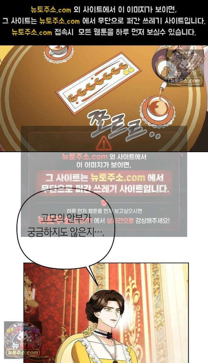 저주받은 대공의 아내가 되었다 [19세 완전판] 15화 12