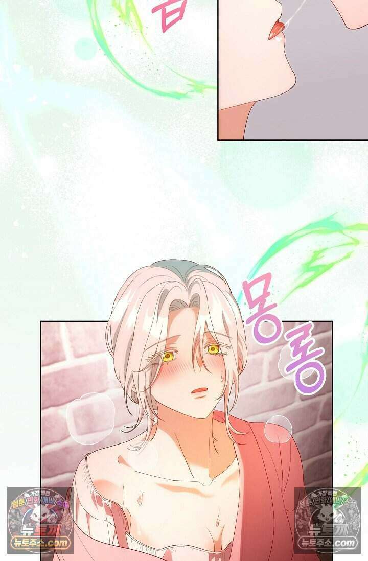 저주받은 대공의 아내가 되었다 [19세 완전판] 20화 4