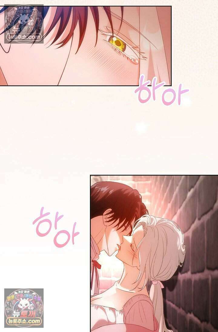 저주받은 대공의 아내가 되었다 [19세 완전판] 20화 7