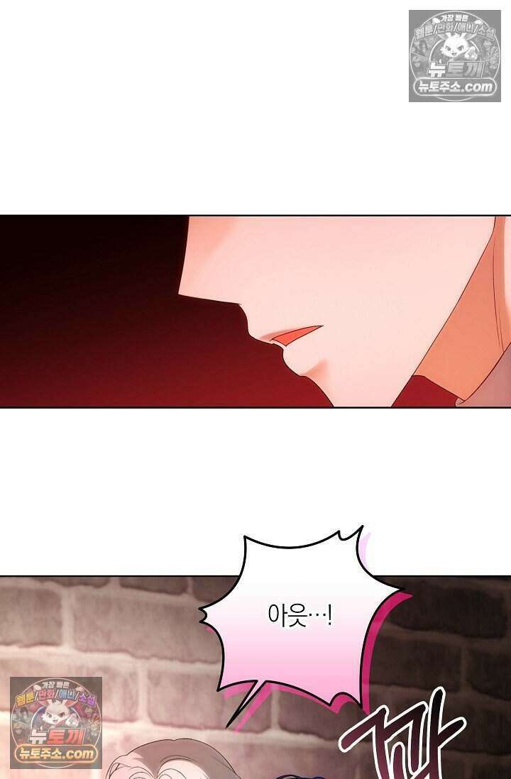 저주받은 대공의 아내가 되었다 [19세 완전판] 20화 15