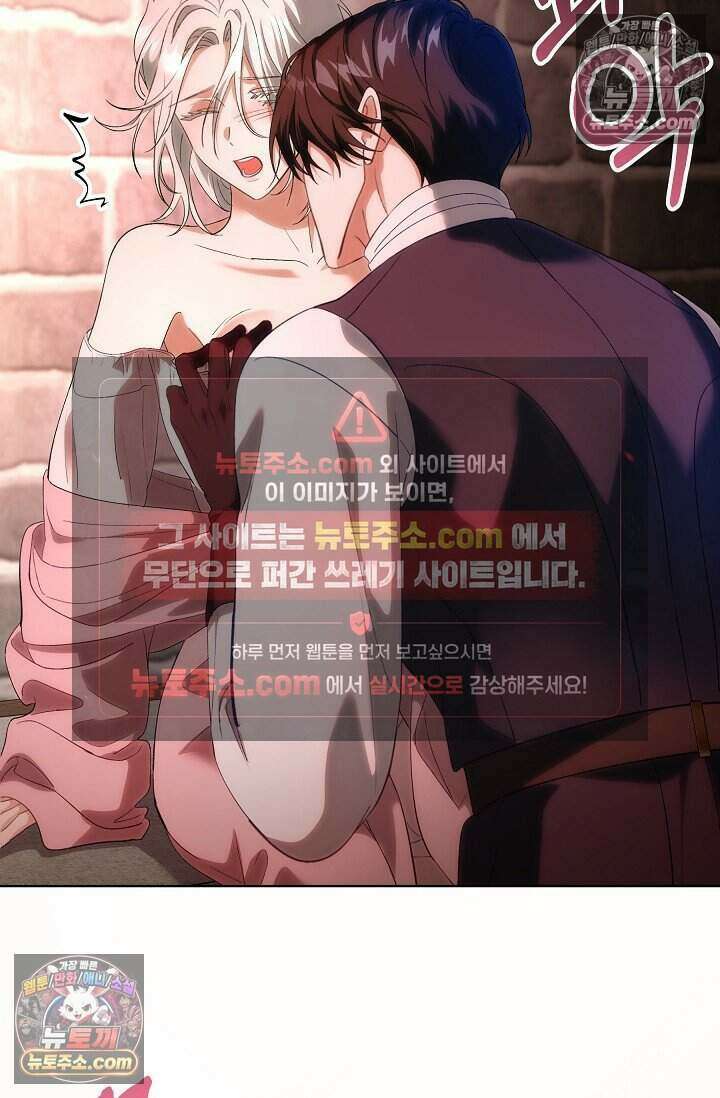 저주받은 대공의 아내가 되었다 [19세 완전판] 20화 16