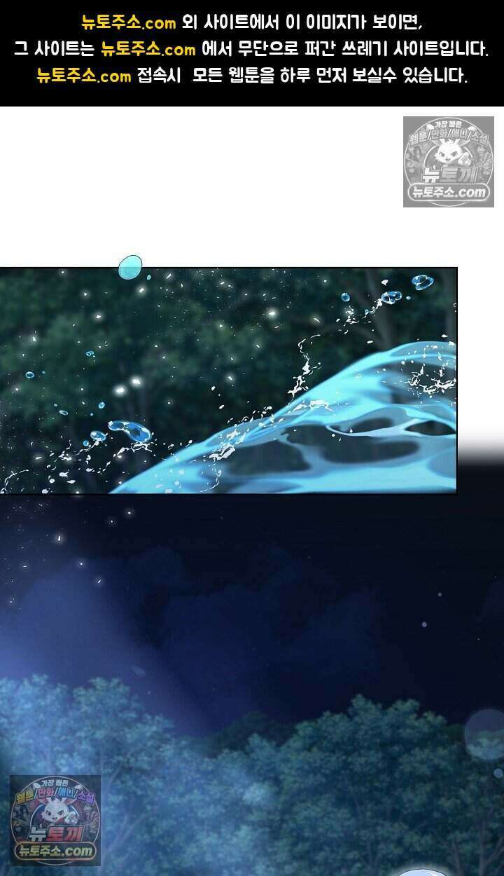 저주받은 대공의 아내가 되었다 [19세 완전판] 27화 1