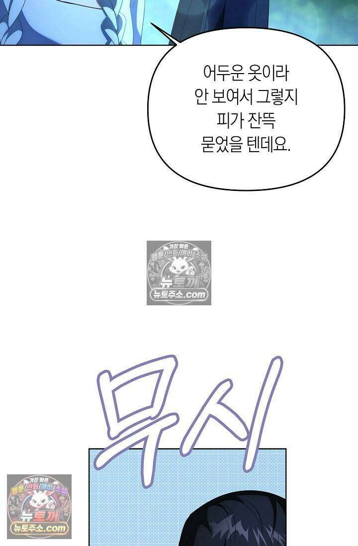 저주받은 대공의 아내가 되었다 [19세 완전판] 27화 13