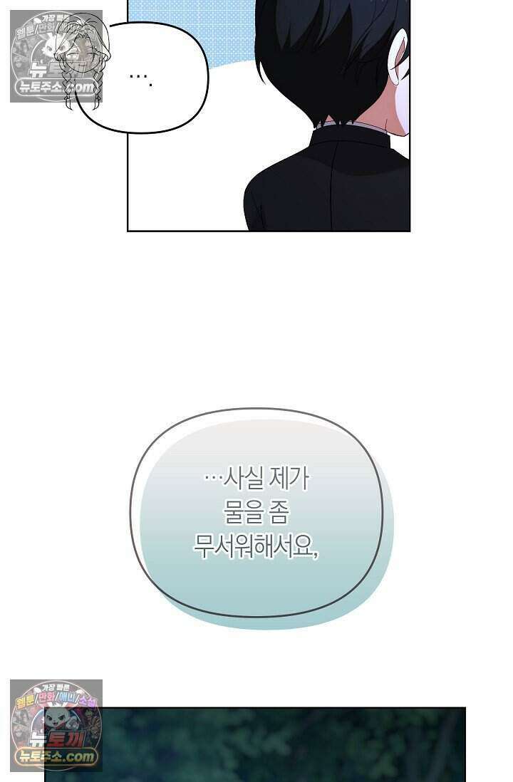 저주받은 대공의 아내가 되었다 [19세 완전판] 27화 14