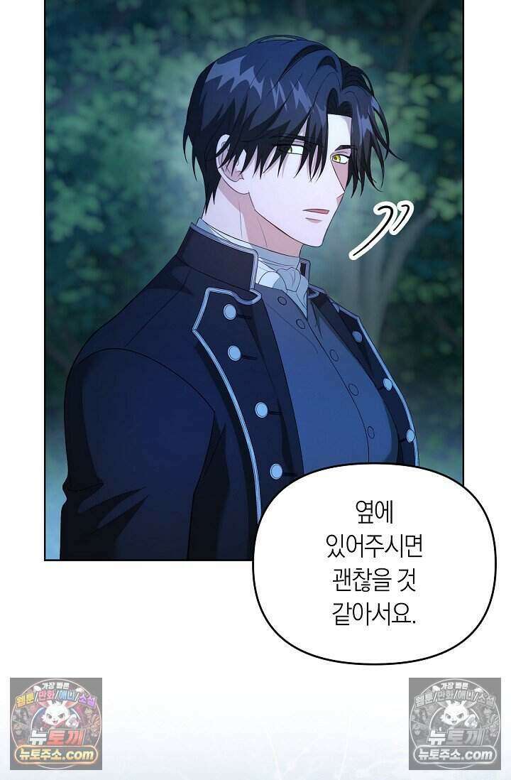저주받은 대공의 아내가 되었다 [19세 완전판] 27화 15