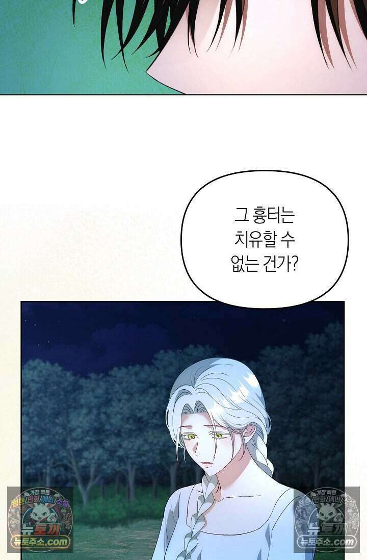 저주받은 대공의 아내가 되었다 [19세 완전판] 27화 19