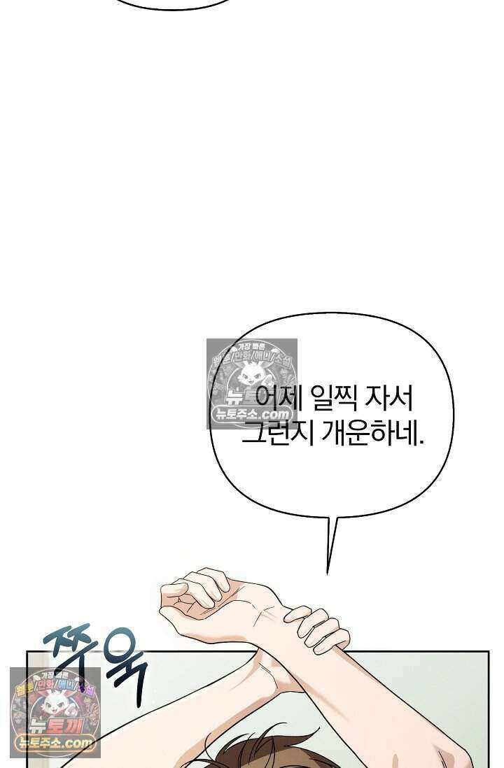백일의 나홍이 12화 2