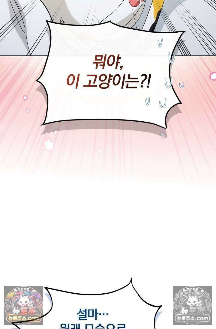 백일의 나홍이 12화 6
