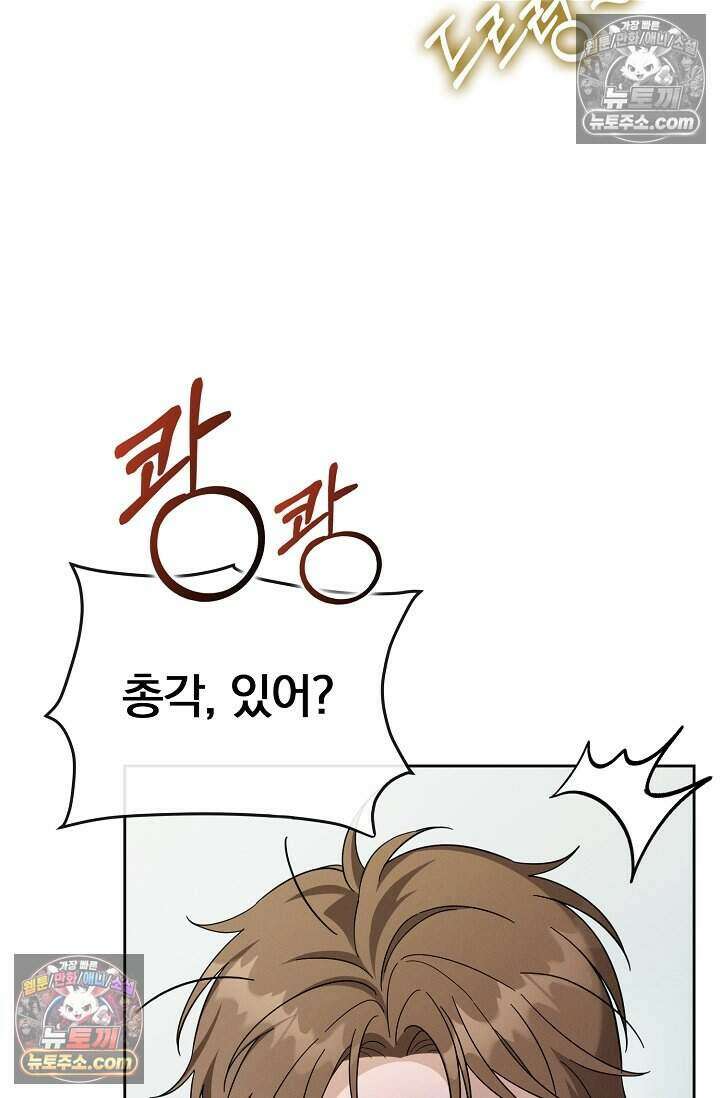 백일의 나홍이 12화 8