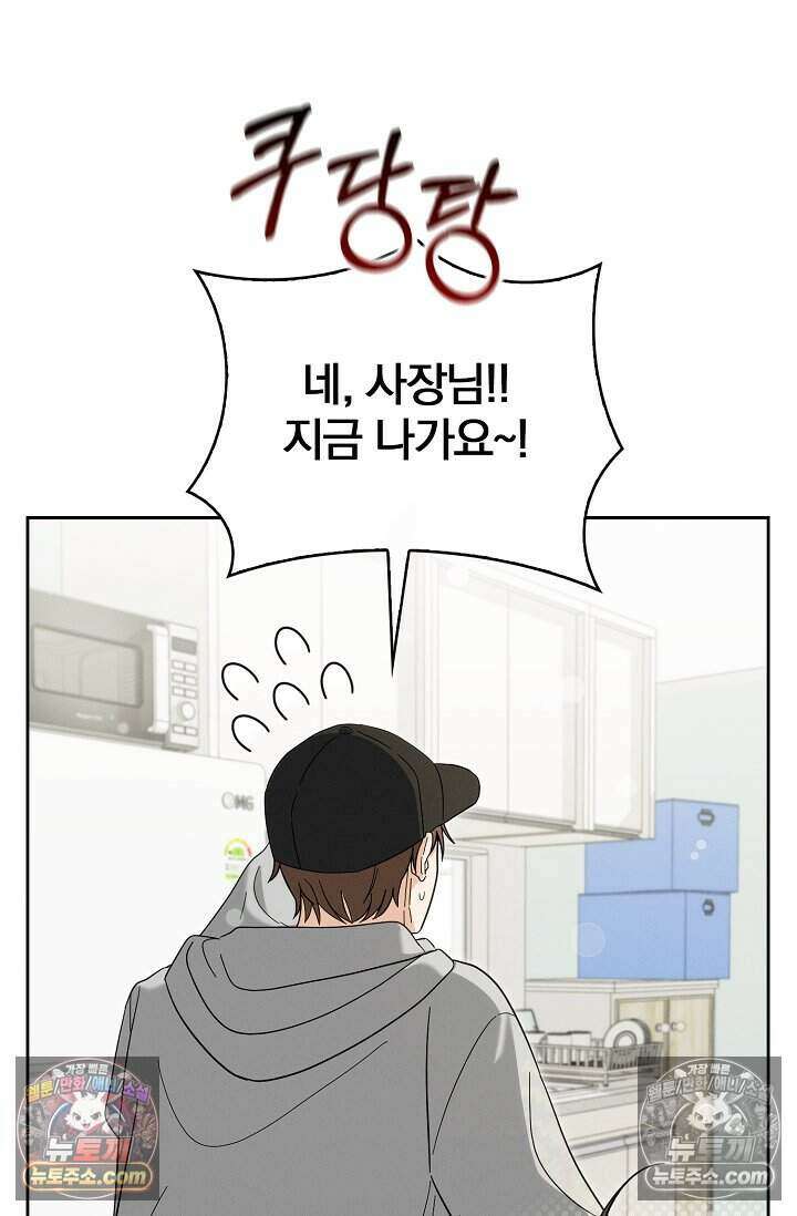백일의 나홍이 12화 10